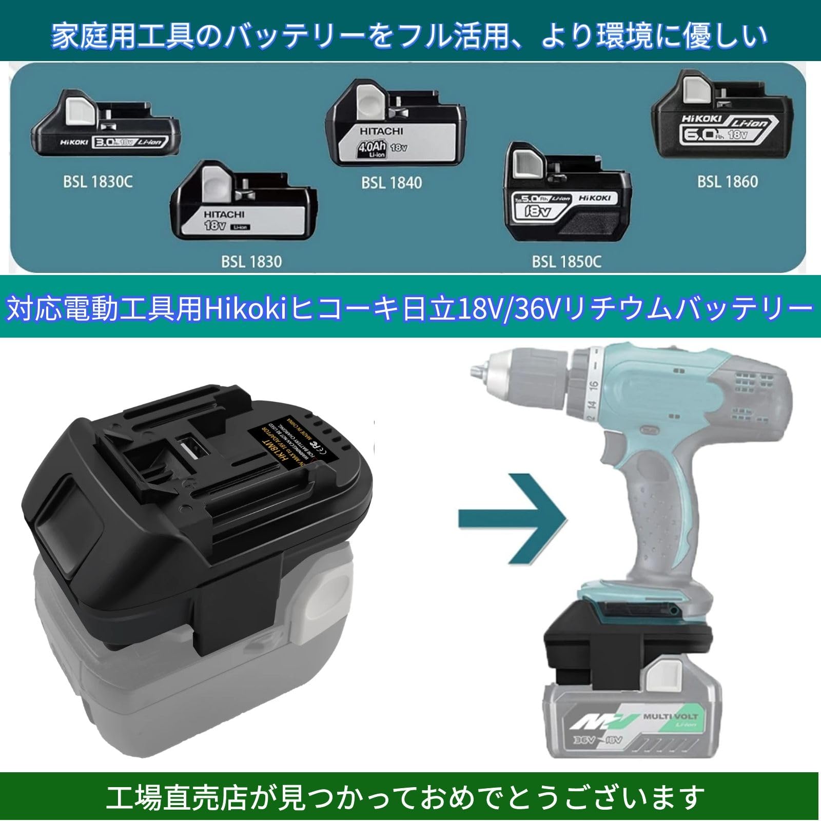 Amazon.co.jp: MAKBOSヒコーキHikoki日立マキタバッテリーコンバーター